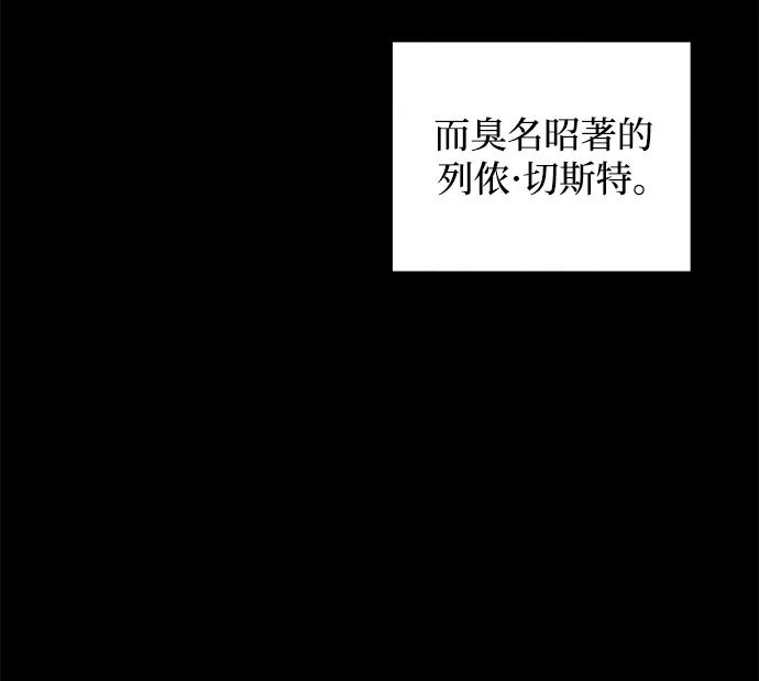 憎恨我的丈夫失忆了 第25话 第36页