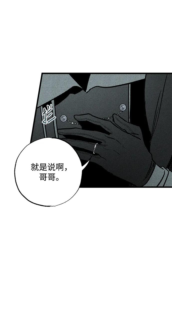 憎恨我的丈夫失忆了 第25话 第54页
