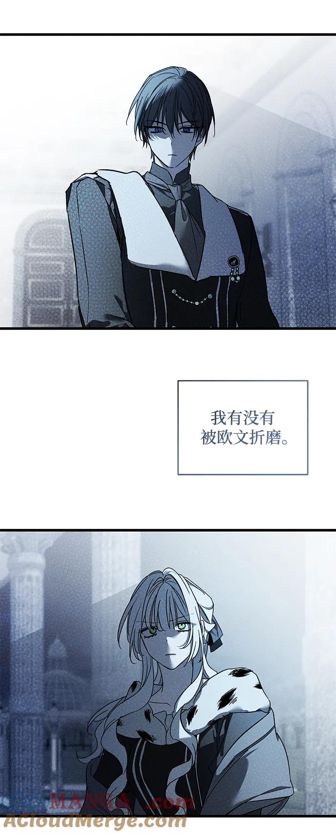 憎恨我的丈夫失忆了 第25话 第64页