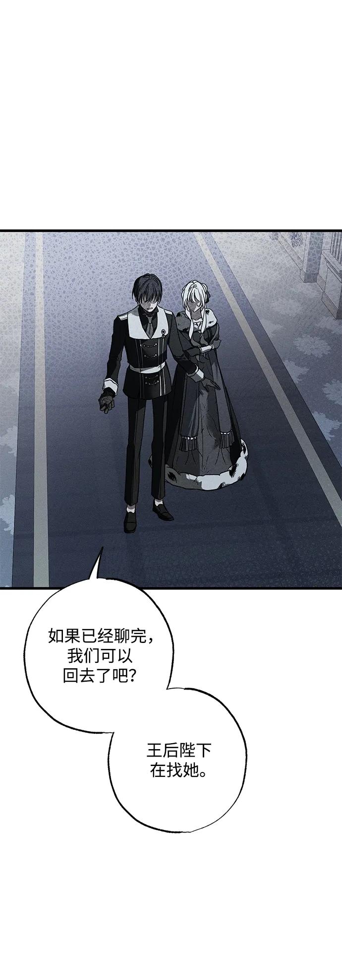 憎恨我的丈夫失忆了 第25话 第51页