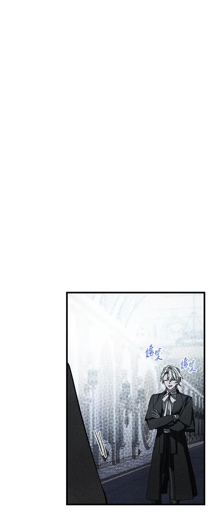 憎恨我的丈夫失忆了 第25话 第56页