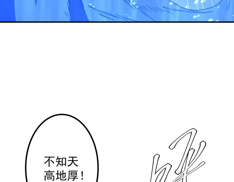 《全球惊悚：开局万亿冥币》第256话 战鬼王！ 第62页