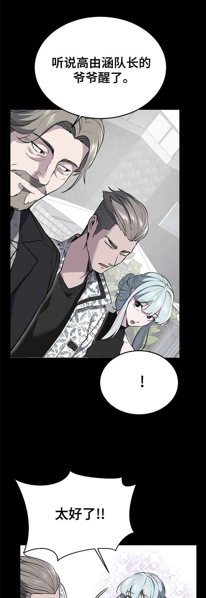 死神少年 - [第2部] 第115话 真正的遗物 - 第4张图