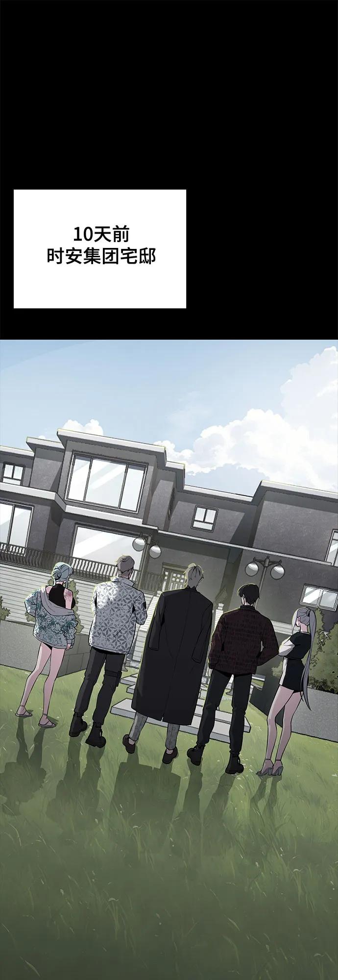 死神少年 - [第2部] 第115话 真正的遗物 - 第2张图