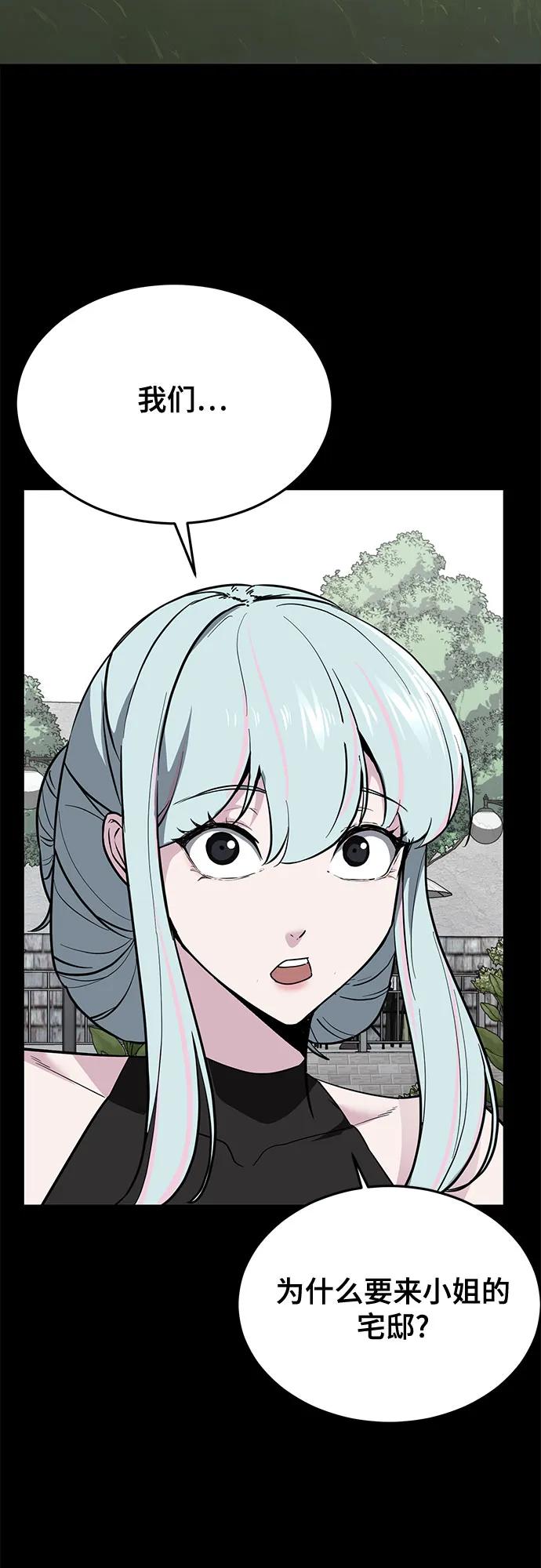 死神少年 - [第2部] 第115话 真正的遗物 - 第3张图