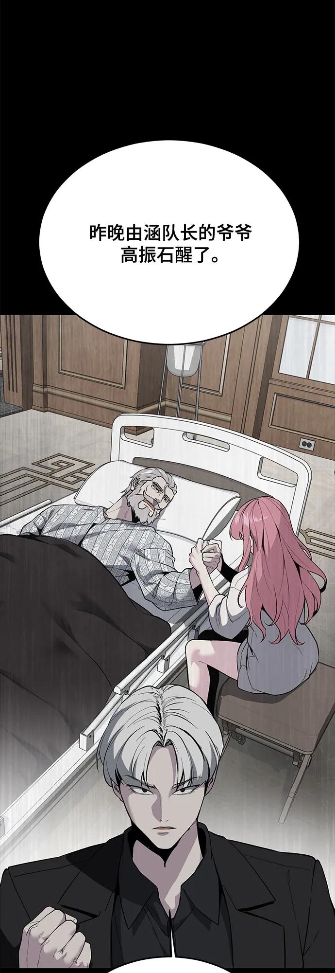 死神少年 - [第2部] 第115话 真正的遗物 - 第7张图