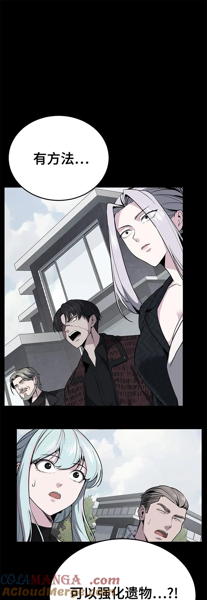 死神少年 - [第2部] 第115话 真正的遗物 - 第9张图