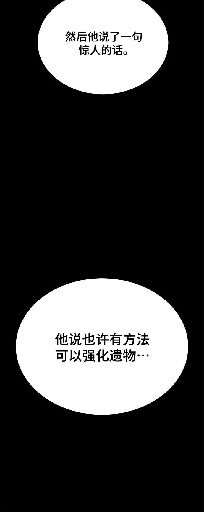 死神少年 - [第2部] 第115话 真正的遗物 - 第8张图