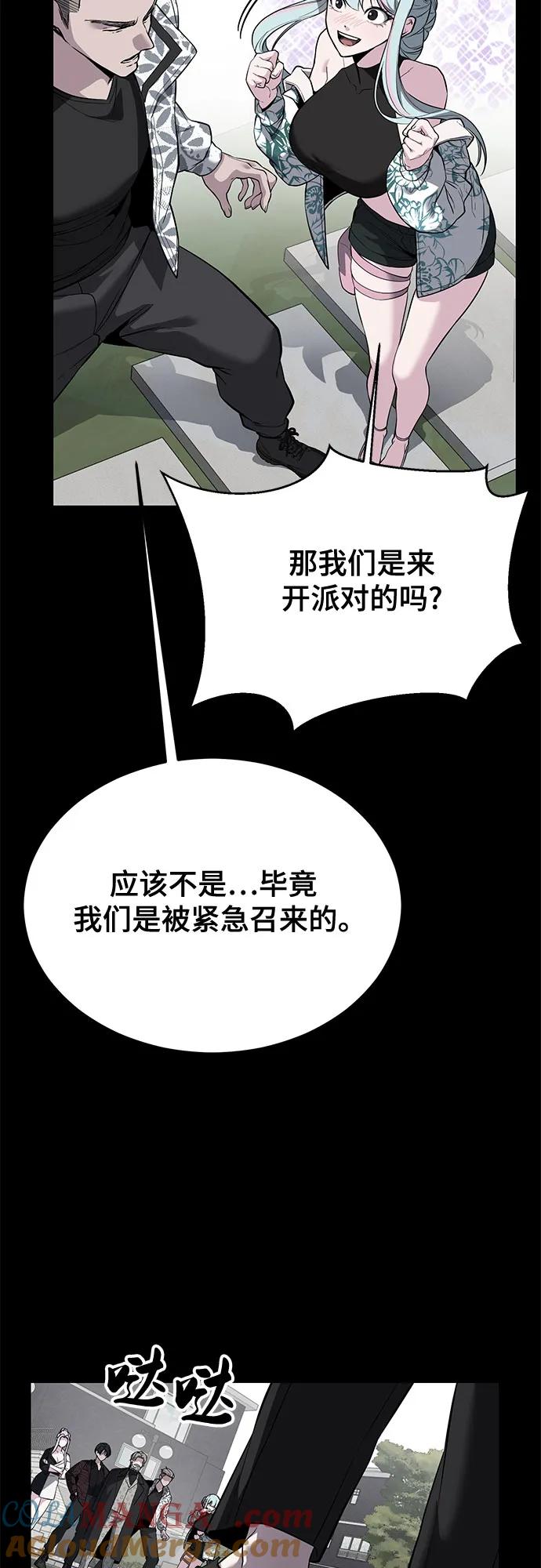 死神少年 - [第2部] 第115话 真正的遗物 - 第5张图