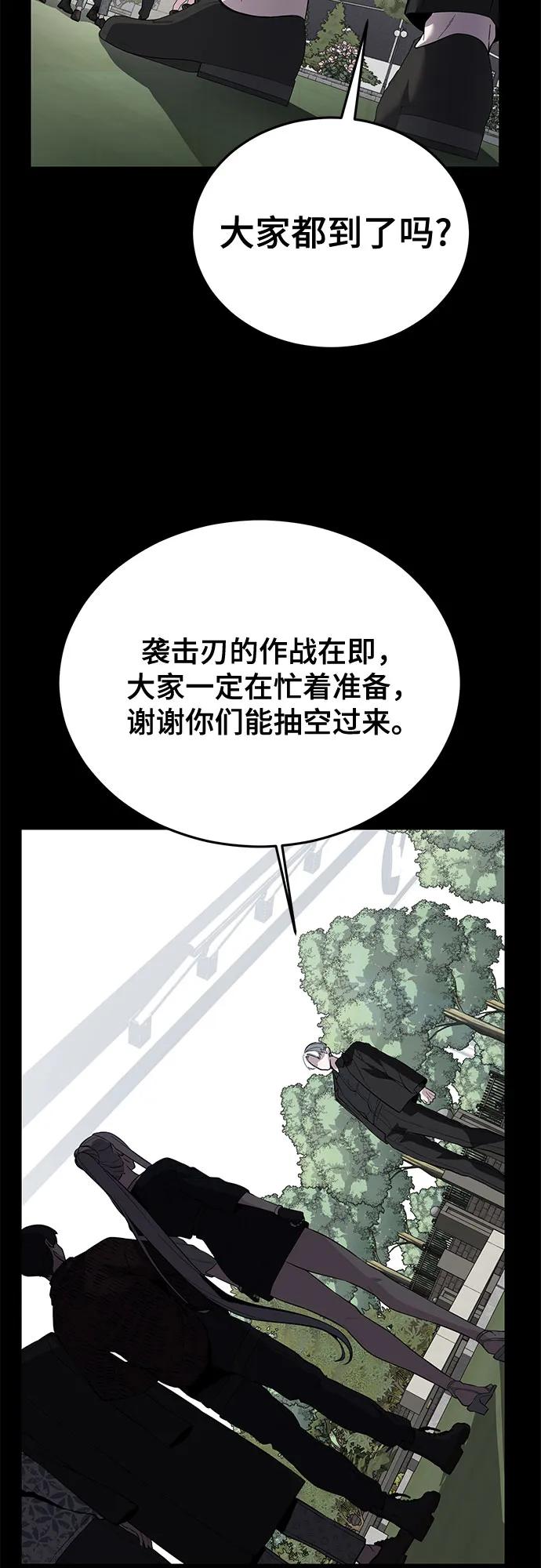 死神少年 - [第2部] 第115话 真正的遗物 - 第6张图