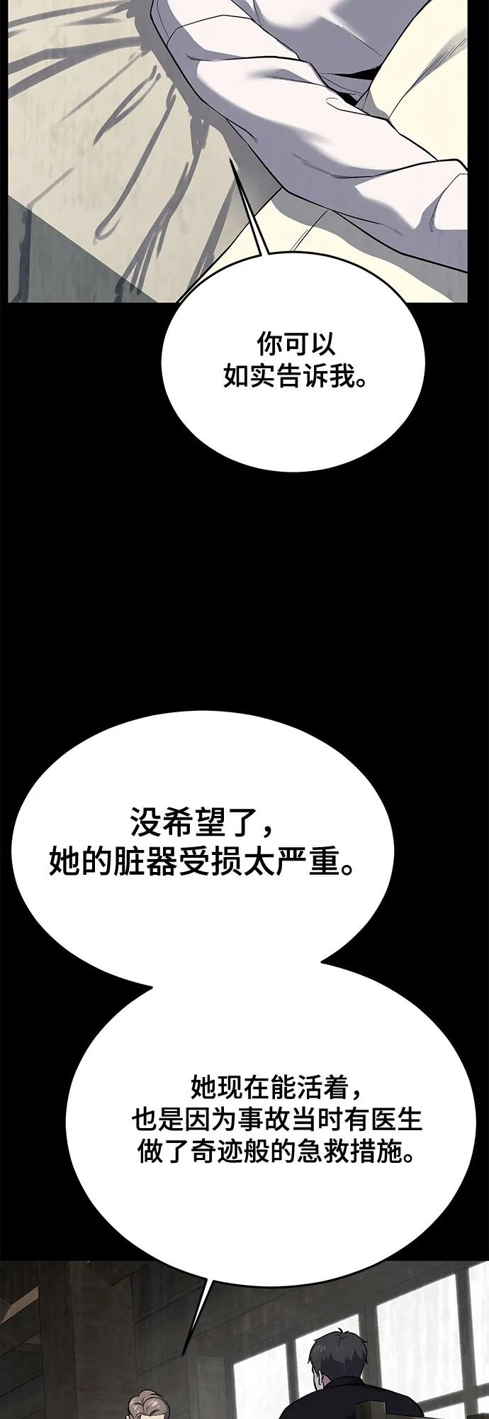 死神少年 - [第2部] 第118话 刃的头领 - 第82张图