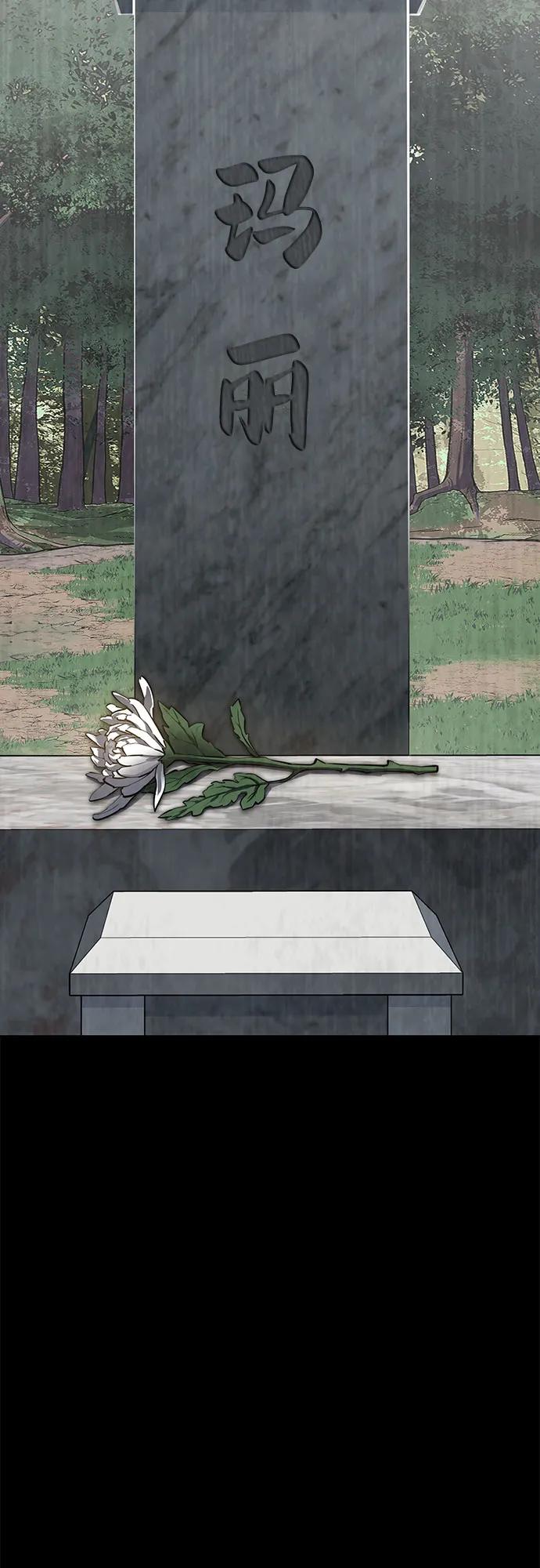 死神少年 - [第2部] 第118话 刃的头领 - 第78张图