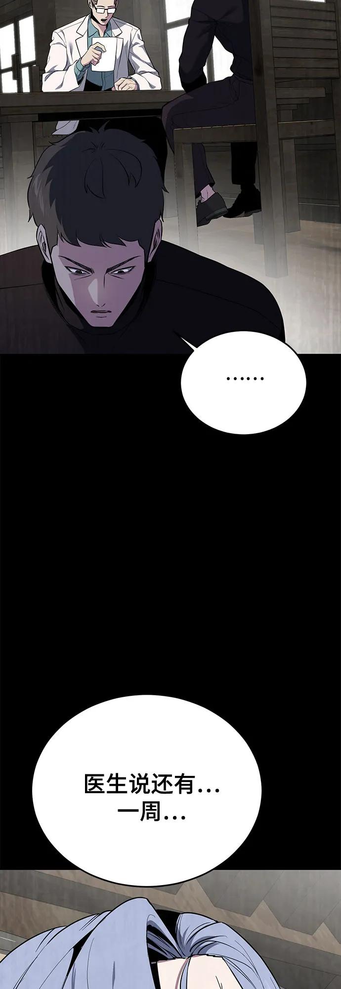 死神少年 - [第2部] 第118话 刃的头领 - 第83张图