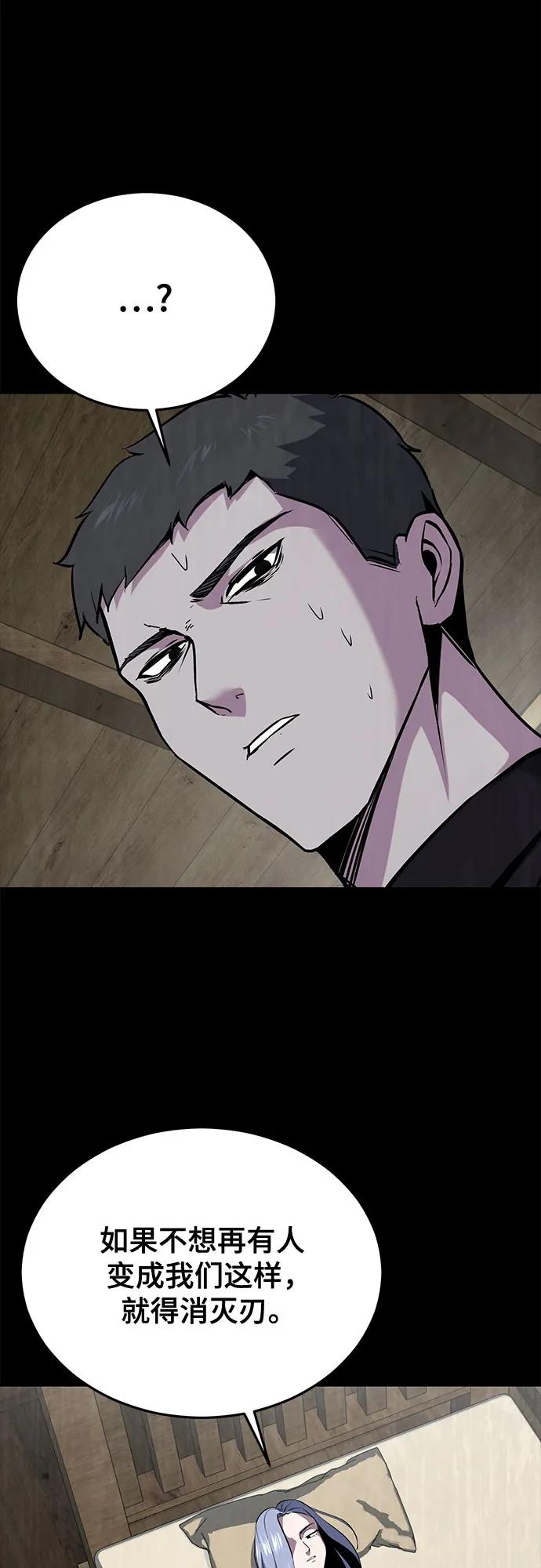 死神少年 - [第2部] 第118话 刃的头领 - 第88张图