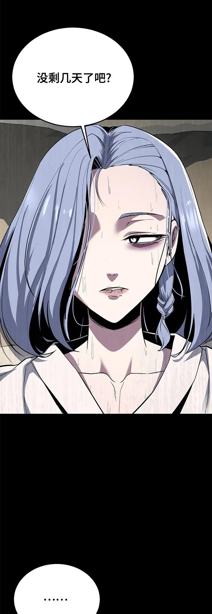 死神少年 - [第2部] 第118话 刃的头领 - 第80张图