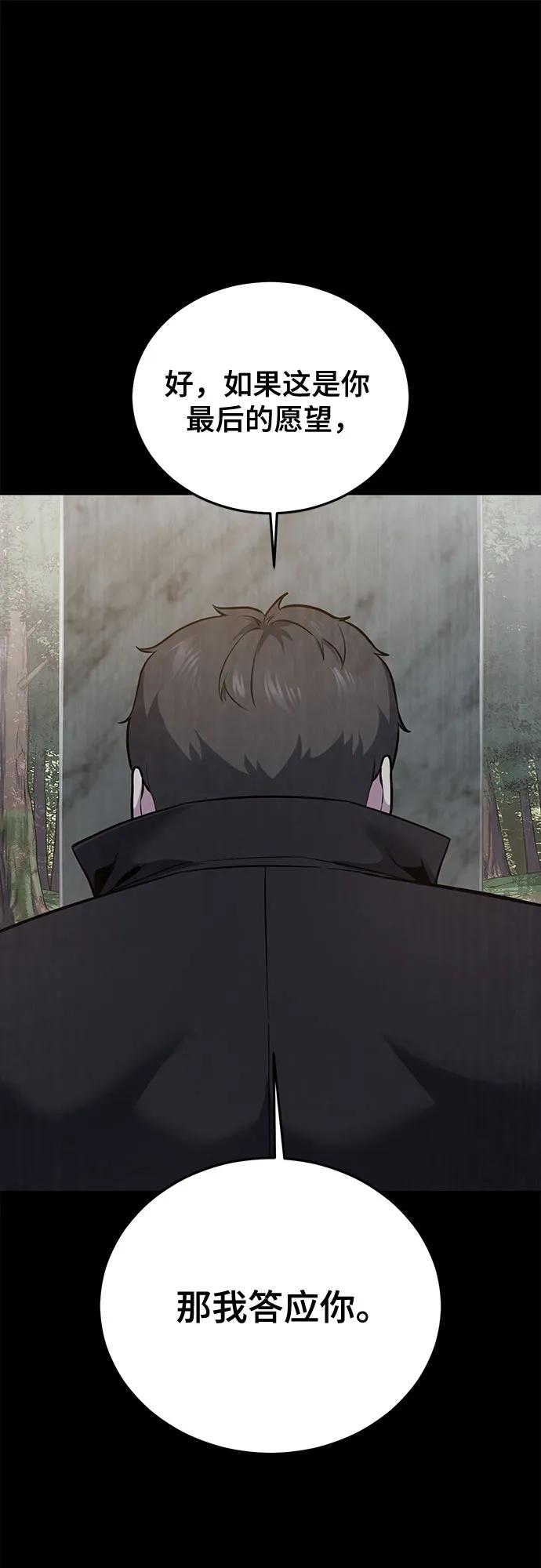 死神少年 - [第2部] 第118话 刃的头领 - 第76张图