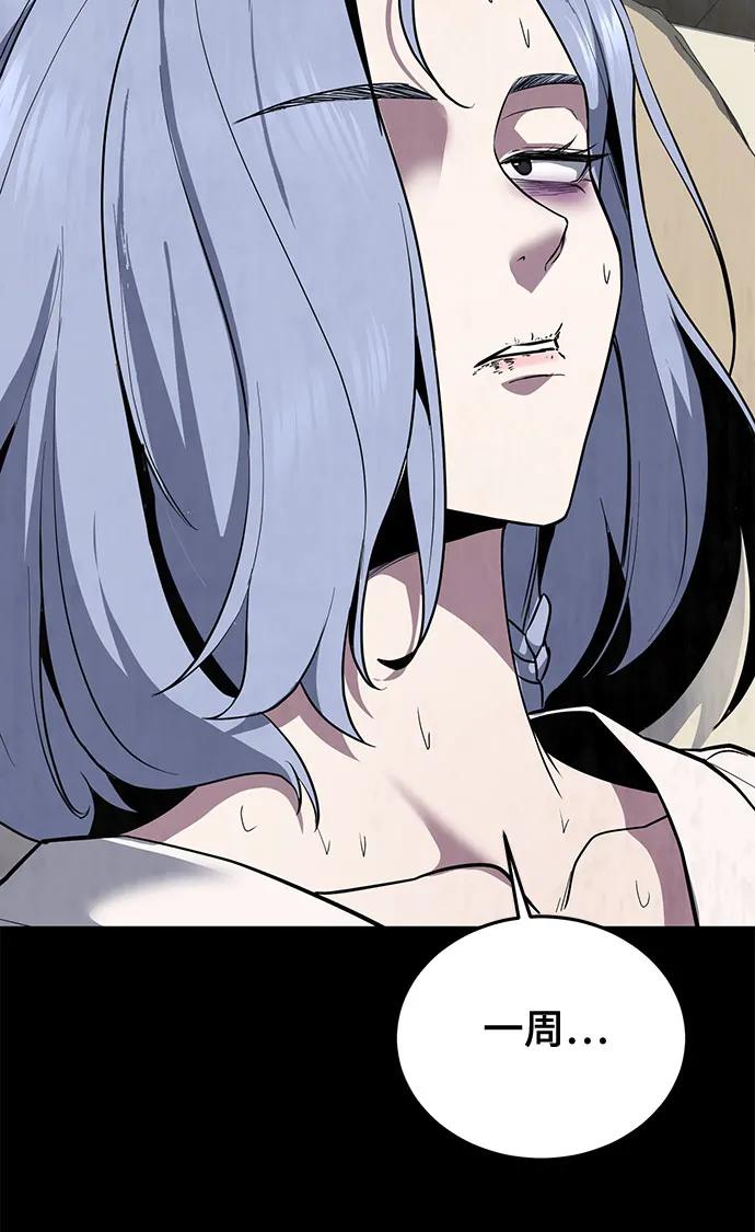 死神少年 - [第2部] 第118话 刃的头领 - 第84张图