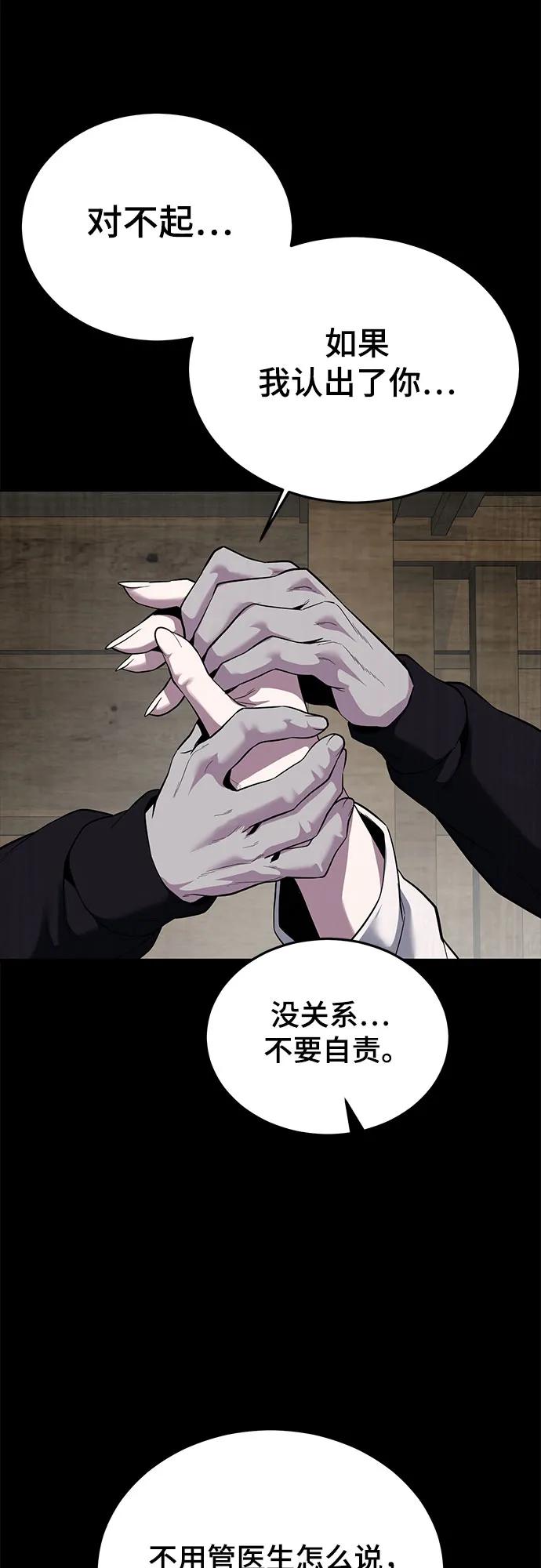 死神少年 - [第2部] 第118话 刃的头领 - 第86张图