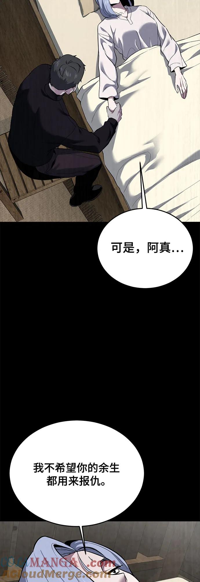 死神少年 - [第2部] 第118话 刃的头领 - 第89张图