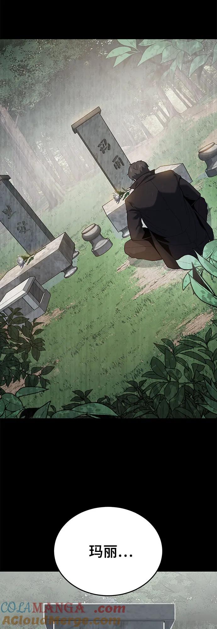 死神少年 - [第2部] 第118话 刃的头领 - 第77张图