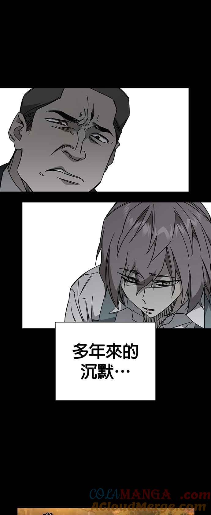 《痞子学霸》[第三季] 第40话 蝉［下］ 第49页