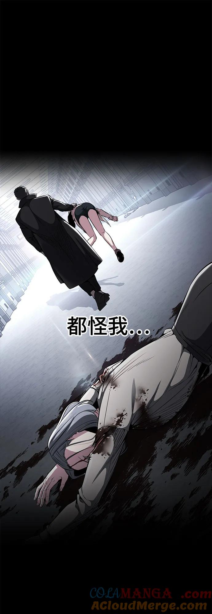 死神少年 - [第2部] 第118话 刃的头领 - 第85张图