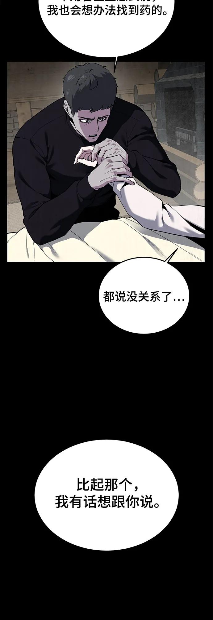 死神少年 - [第2部] 第118话 刃的头领 - 第87张图