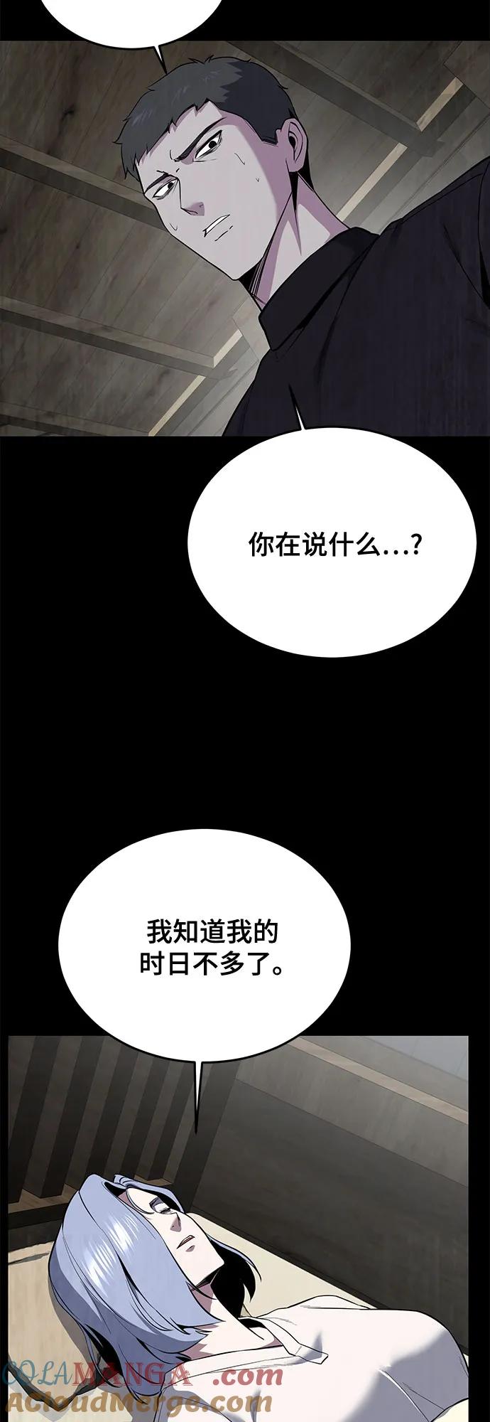 死神少年 - [第2部] 第118话 刃的头领 - 第81张图