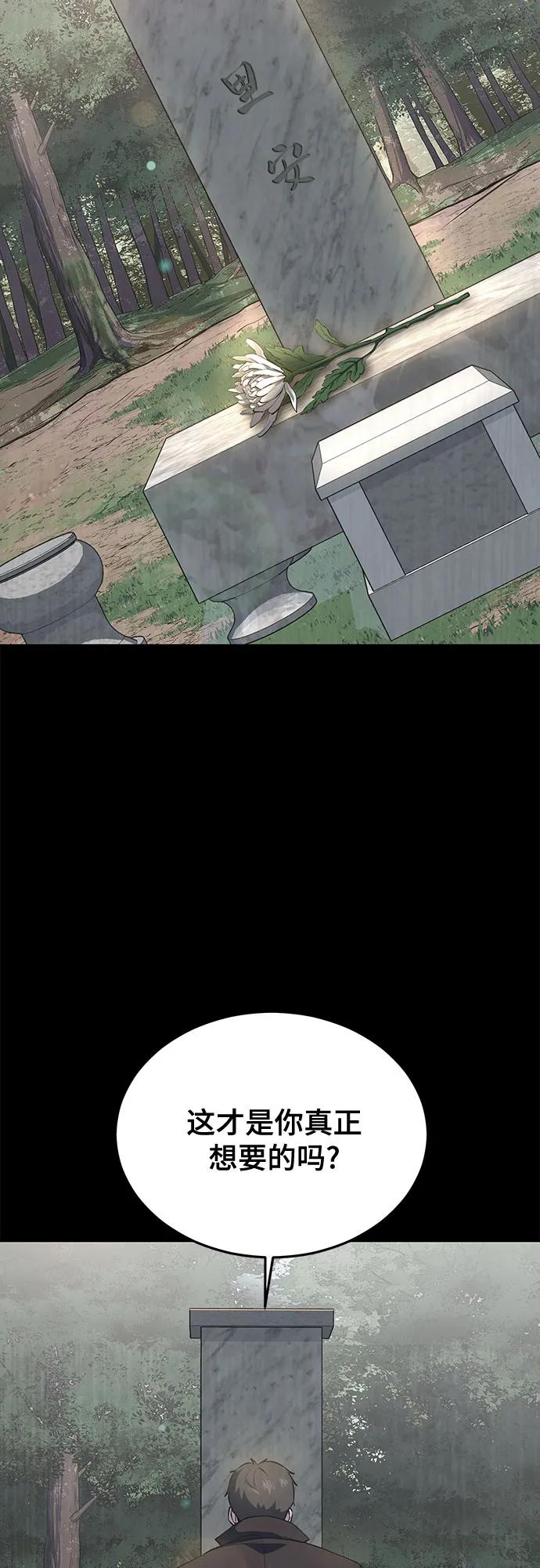 死神少年 - [第2部] 第118话 刃的头领 - 第74张图