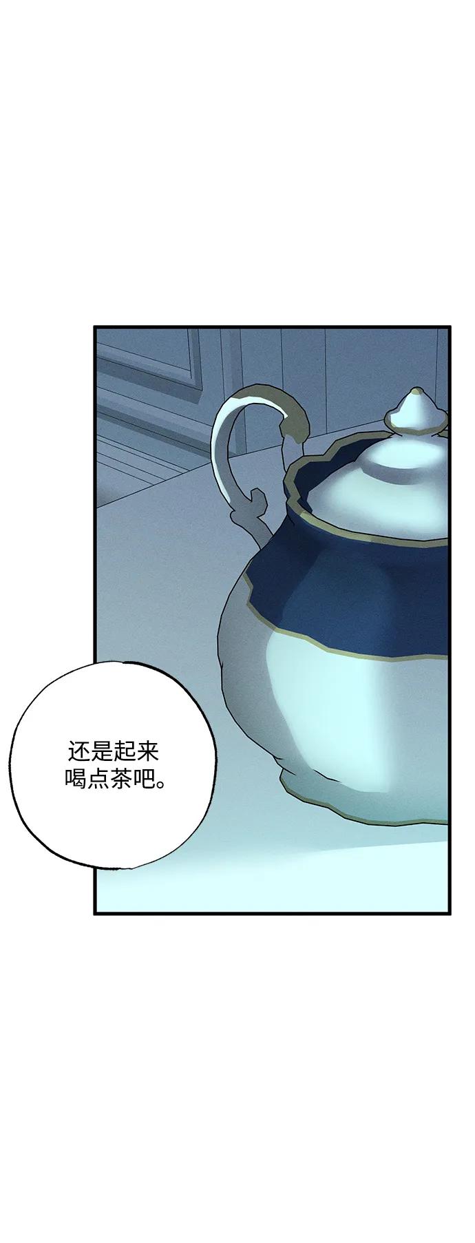 憎恨我的丈夫失忆了 第26话 第65页