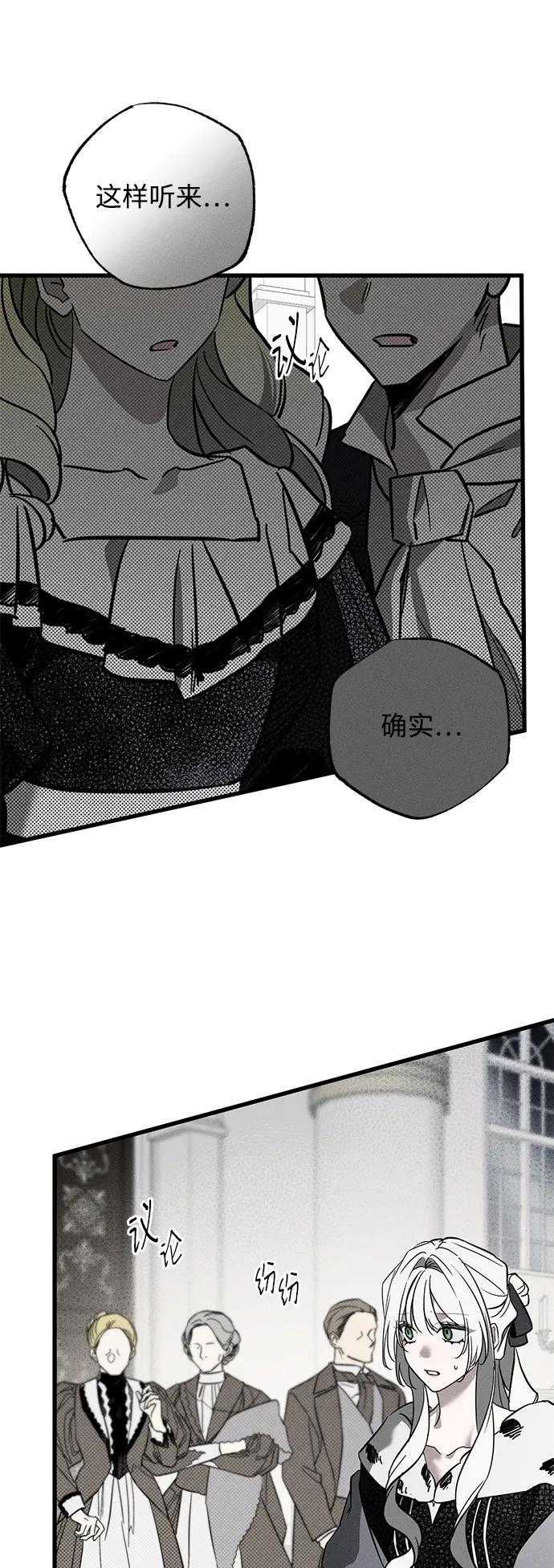 憎恨我的丈夫失忆了 第26话 第26页