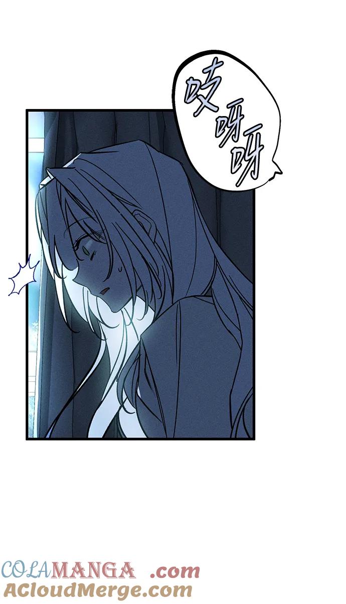 憎恨我的丈夫失忆了 第26话 第70页