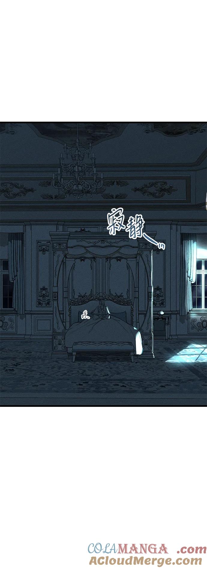 憎恨我的丈夫失忆了 第26话 第64页