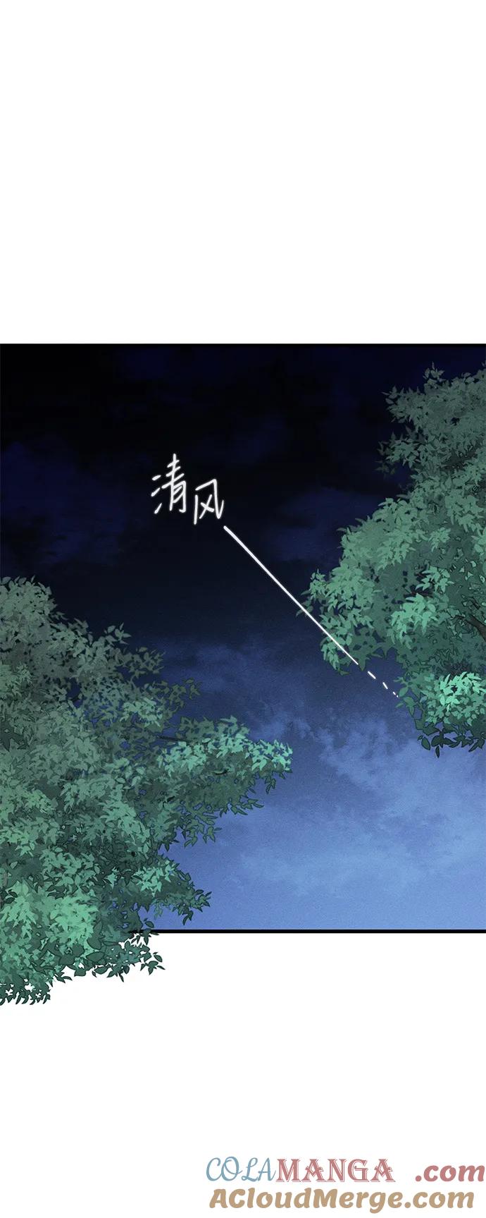 憎恨我的丈夫失忆了 第26话 第67页