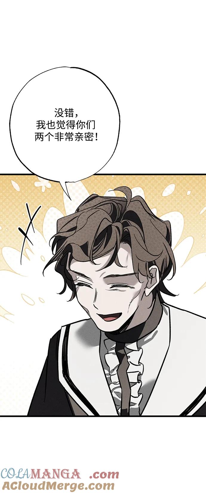 憎恨我的丈夫失忆了 第26话 第37页