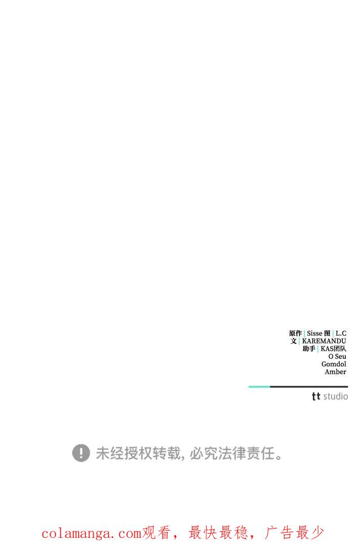 憎恨我的丈夫失忆了 第26话 第75页