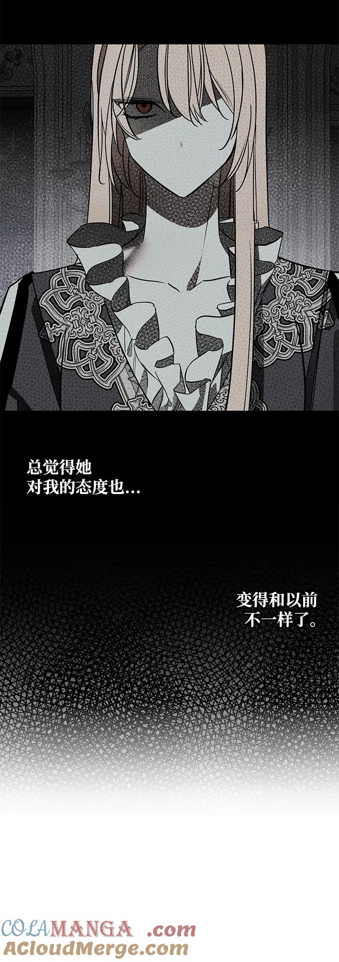 憎恨我的丈夫失忆了 第26话 第52页