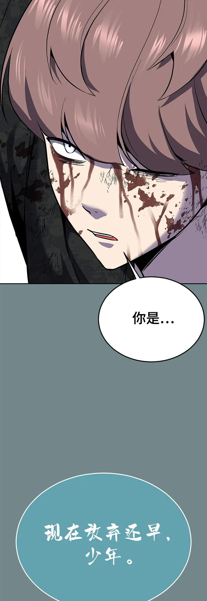 死神少年 - [第2部] 第120话 千年历史 - 第54张图