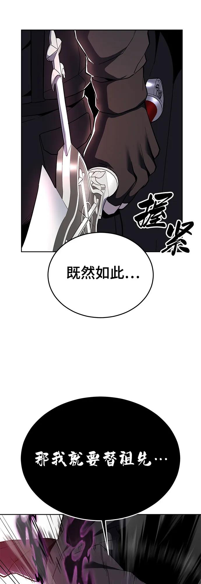 死神少年 - [第2部] 第120话 千年历史 - 第68张图