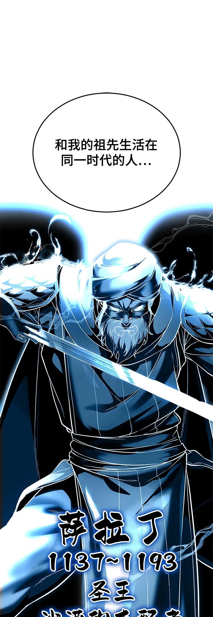 死神少年 - [第2部] 第120话 千年历史 - 第66张图