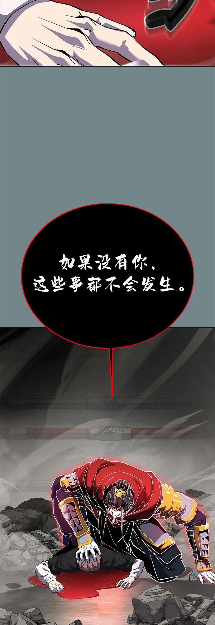 死神少年 - [第2部] 第120话 千年历史 - 第44张图