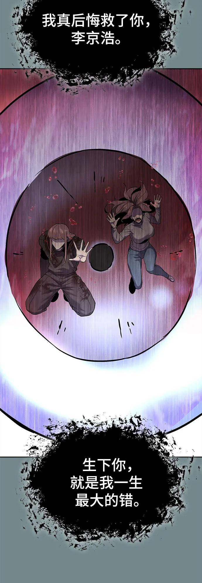 死神少年 - [第2部] 第120话 千年历史 - 第46张图
