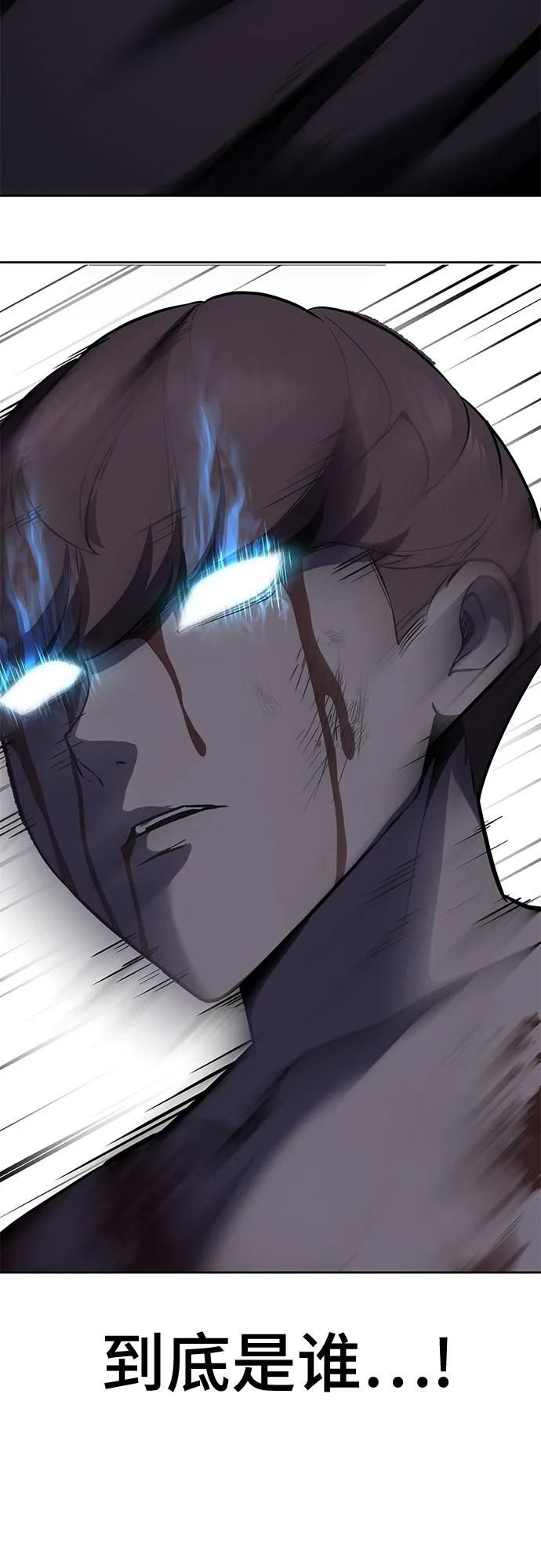 死神少年 - [第2部] 第120话 千年历史 - 第42张图