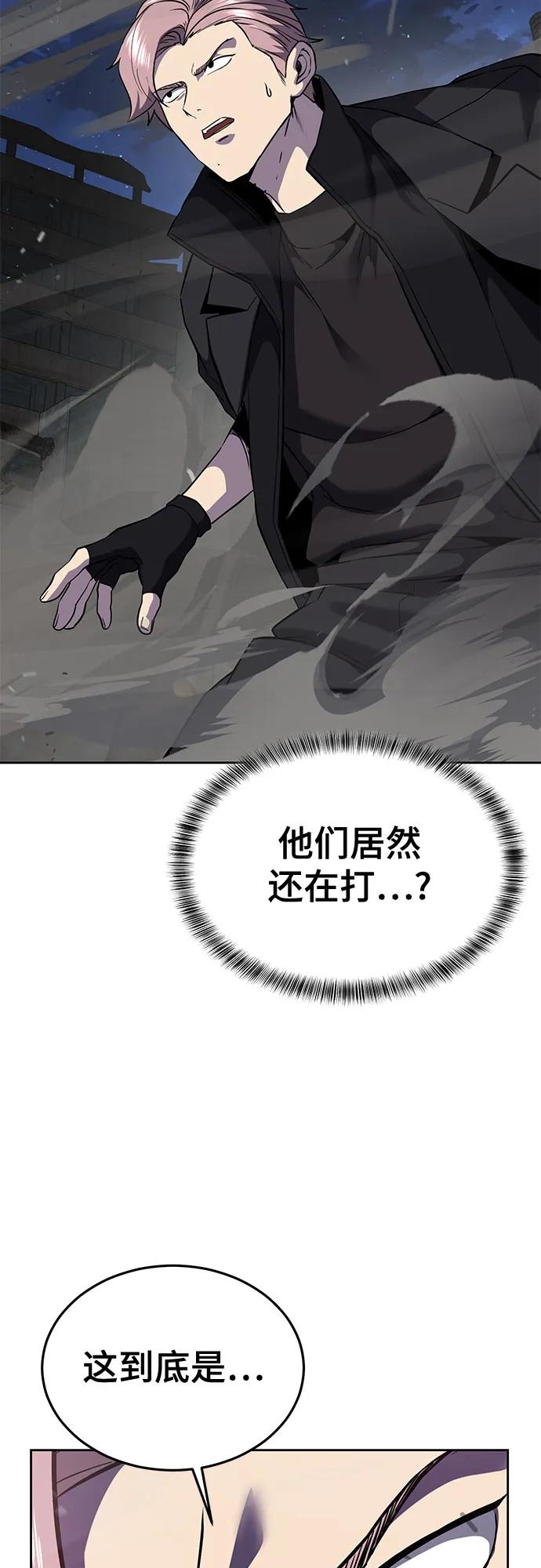 死神少年 - [第2部] 第120话 千年历史 - 第72张图