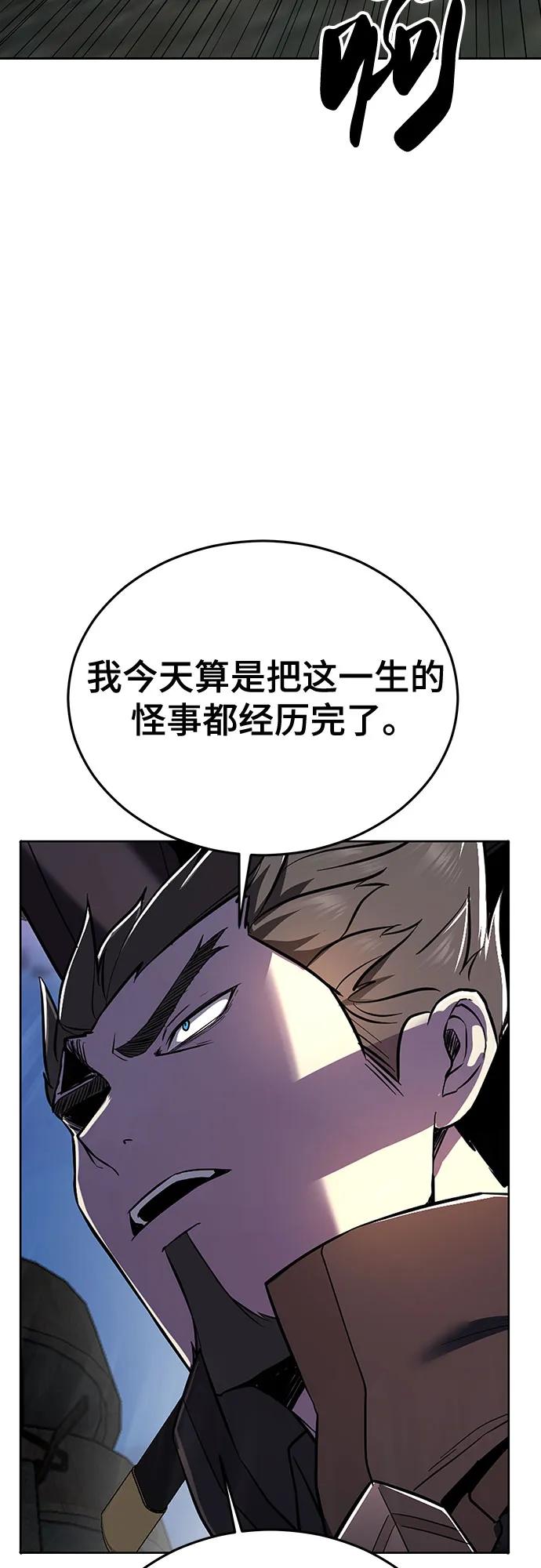 死神少年 - [第2部] 第120话 千年历史 - 第64张图
