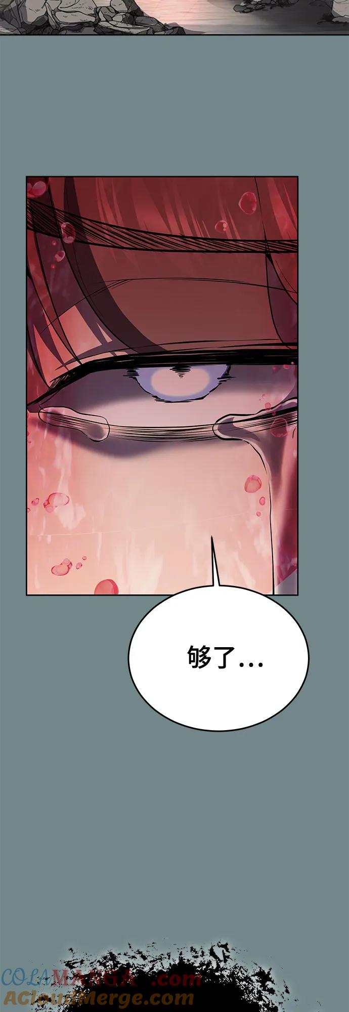 死神少年 - [第2部] 第120话 千年历史 - 第45张图