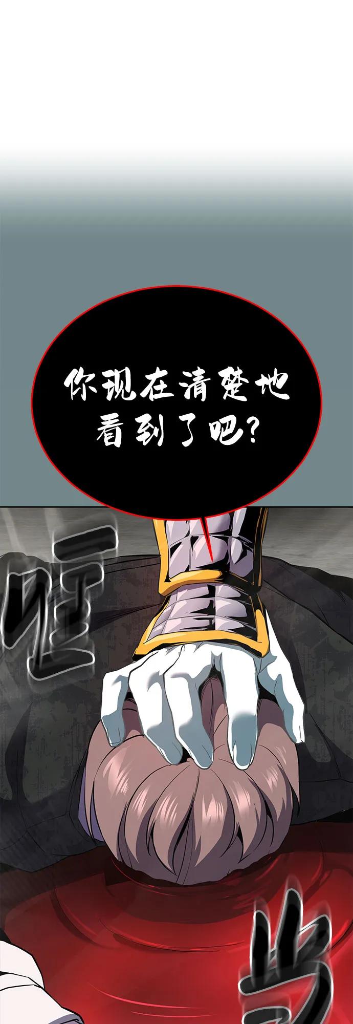 死神少年 - [第2部] 第120话 千年历史 - 第43张图