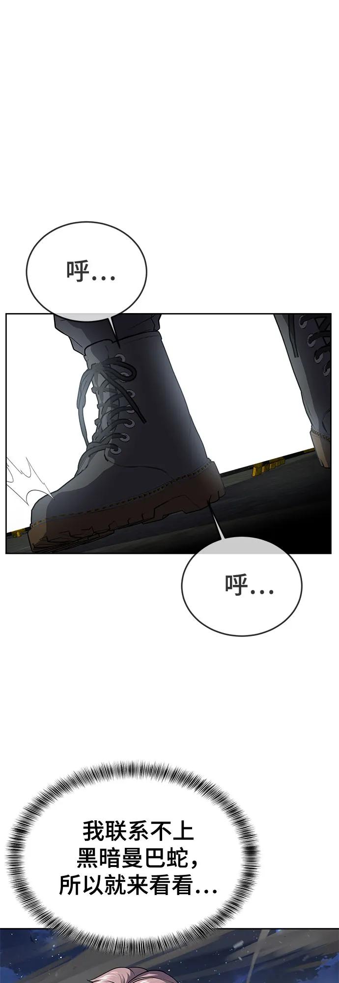 死神少年 - [第2部] 第120话 千年历史 - 第71张图