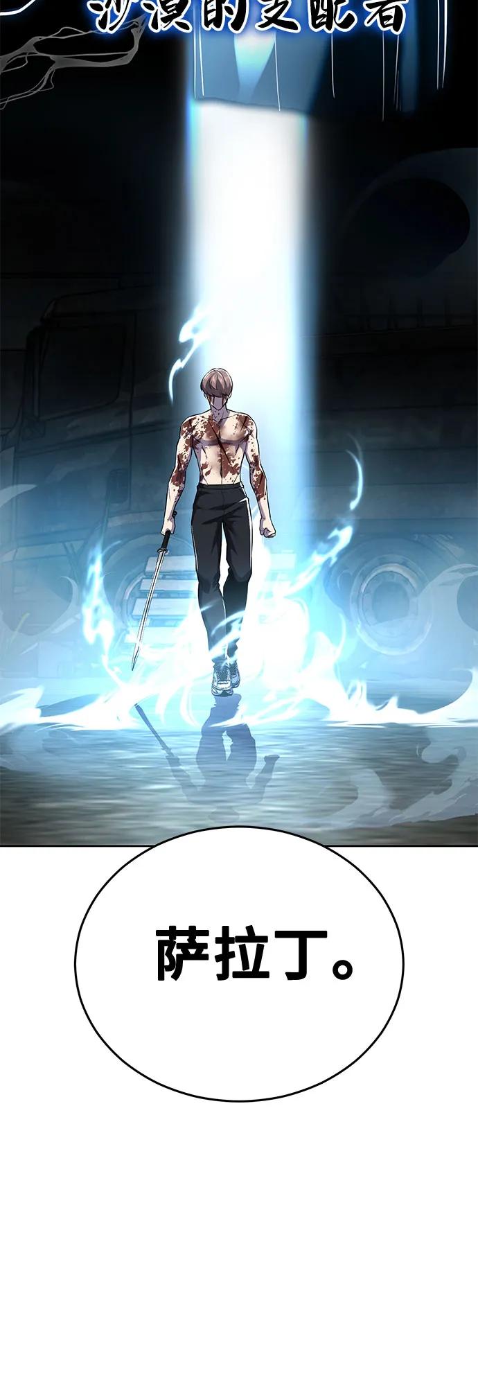 死神少年 - [第2部] 第120话 千年历史 - 第67张图