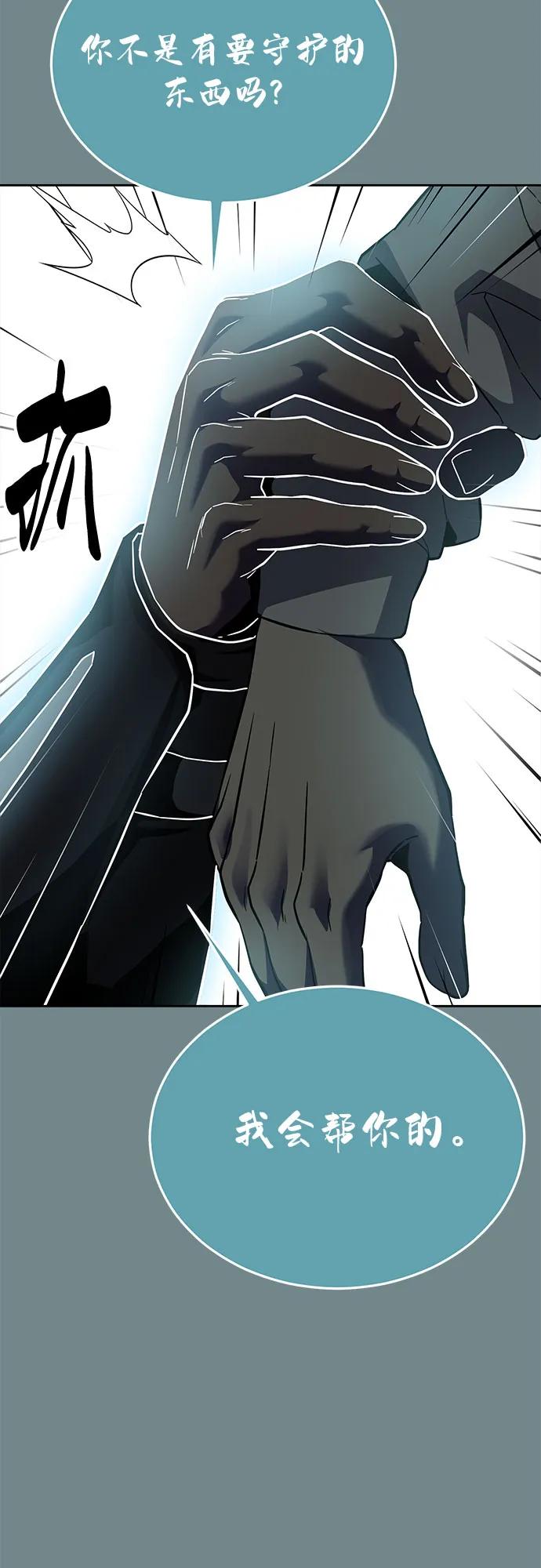 死神少年 - [第2部] 第120话 千年历史 - 第52张图